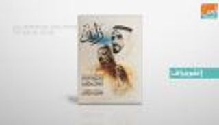 إنفوجراف.. "ديوان زايد" مسيرة عطاء لن ينساها التاريخ