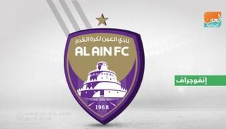 العين الإماراتي 