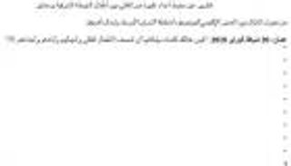 ببيان خالٍ من الكلمات.. "يونيسيف" تعجز عن وصف مأساة أطفال سوريا 