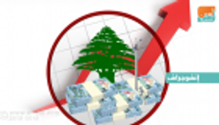 مؤتمر باريس لدعم اقتصاد لبنان 6 إبريل