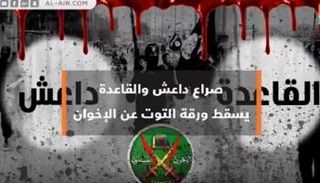 صراع داعش والقاعدة يفضح الإخوان