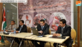 الأردن.. مؤتمر يطالب العالم بتصنيف "الحوثي" إرهابيا 