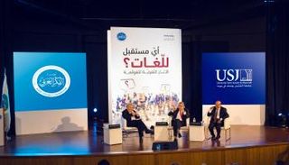 المحاضرة نظمتها مؤسّسة الفكر العربي بالتعاون مع جامعة القديس يوسف