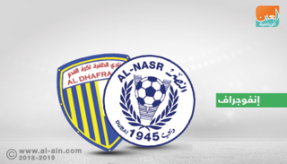 النصر يستضيف الظفرة