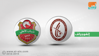 الوحدة يستضيف شباب الأهلي