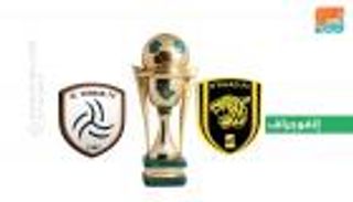 إنفوجراف.. تاريخ كلاسيكو الاتحاد والشباب في كأس الملك