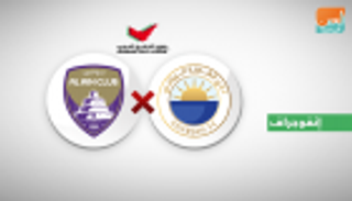 إنفوجراف.. العين يواجه الشارقة بطموح الابتعاد بالصدارة