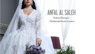 أحد تصميمات الكويتية أنفال الصالح