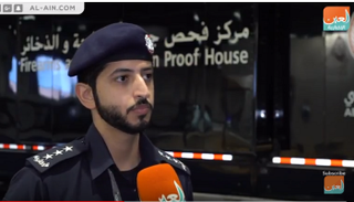  النقيب مساعد خبير علي المزروعي