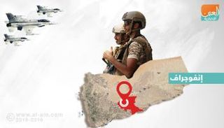 التحالف يذبح 