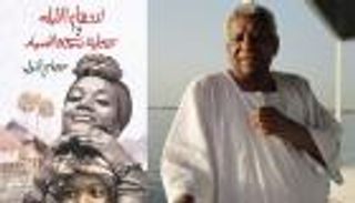 "انتقام الأبله وحكاية سمكة الصياد".. قمقم حجاج أدّول يفيض بسرد عجائبي