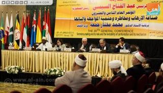 مؤتمر الأوقاف المصرية