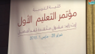 بالفيديو.. "عام زايد" يحمل رؤية جديدة لمستقبل التعليم في الإمارات