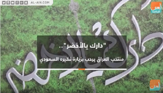 دارك يالأخضر