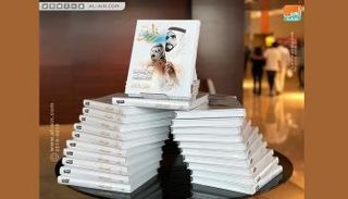 كتاب "زايد" للشيخ محمد بن راشد آل مكتوم