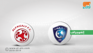 الدوري السعودي للمحترفين