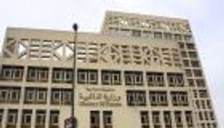 مصر تطرح أذون وسندات خزانة بـ7.4 مليار دولار في مارس