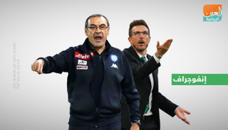 الدوري الإيطالي