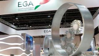  شركة الإمارات العالمية للألومنيوم