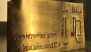 مهرجان القاهرة لسينما المرأة ينطلق بفيلم "إلى آخر الزمان"