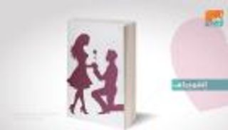 إنفوجراف.. أشهر 5 بطلات لقصص الغرام في التاريخ