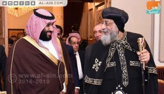 البابا تواضروس والأمير محمد بن سلمان