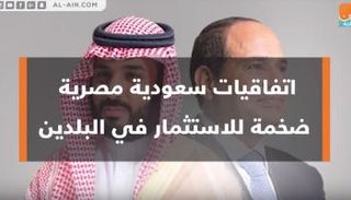 اتفاقيات سعودية مصرية ضخمة للاستثمار في البلدين