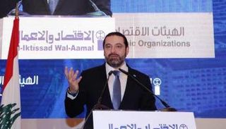 سعد الحريري خلال كلمته أمام المؤتمر