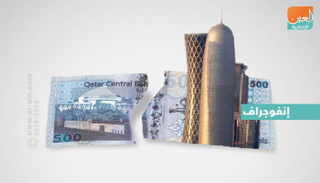 حكومة قطر تضخ أموالها لإنقاذ الريال