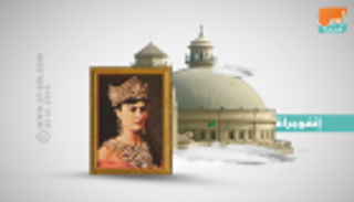 إنفوجراف.. الأميرة فاطمة إسماعيل مؤسسة أول جامعة مصرية