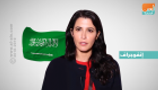 إنفوجراف.. غادة المطيري مكتشفة "الفوتون"