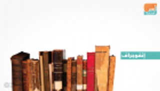 إنفوجراف.. أديبات حصلن على "نوبل" و"البوكر"