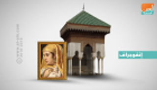 إنفوجراف.. فاطمة الفهرية مؤسسة أول جامعة في التاريخ