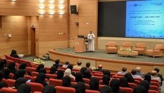 جانب من أعمال المنتدى الأول للقراءة في كلية العلوم بجامعة الإمارات