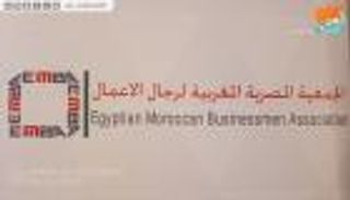 تدشين الجمعية المصرية المغربية لرجال الأعمال