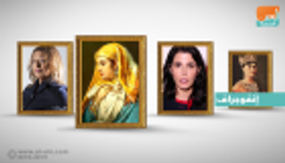 إنفوجراف.. أبرز 8 نساء عربيات غيرن التاريخ  