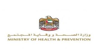 وزارة الصحة ووقاية المجتمع الإماراتية