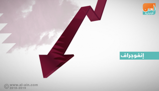 خسائر السياحة القطرية تزداد