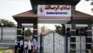 الضرائب ترفع الحجز عن الزمالك المصري 