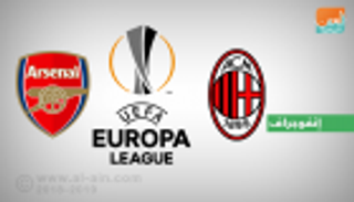 إنفوجراف.. 2018 تمنح ميلان الأفضلية على أرسنال قبل موقعة "سان سيرو"