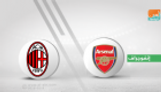 إنفوجراف.. ميلان وأرسنال القمة الأغلى في الدوري الأوروبي