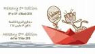 مصر.. "لماذا البحر مالح؟" يفتتح مهرجان "حكاوي" لفنون الأطفال