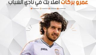 عمرو بركات لاعب الشباب السعودي 