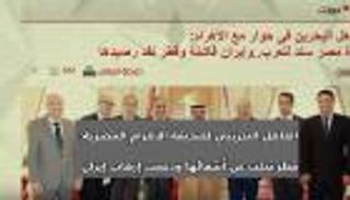 ملك البحرين: قطر تخلت عن أشقائها ودعمت إرهاب إيران