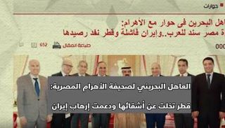 العاهل البحريني الملك حمد بن عيسى آل خليفة في حوار مع صحيفة الأهرام