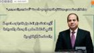 السيسي: لا توجد حلول عسكرية لصراعات المنطقة