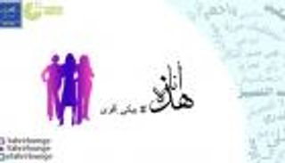 "هذه أنا – بيكي أقوى".. حملة لدعم المرأة العاملة بمصر