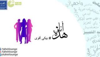 "هذه أنا – بيكي أقوى" حملة تدعم المرأة في العمل 