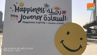 رحلة السعادة في دبي - أرشيفية