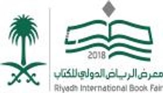 "الكتاب.. مستقبل التحول"  شعار معرض الرياض الدولي للكتاب 2018